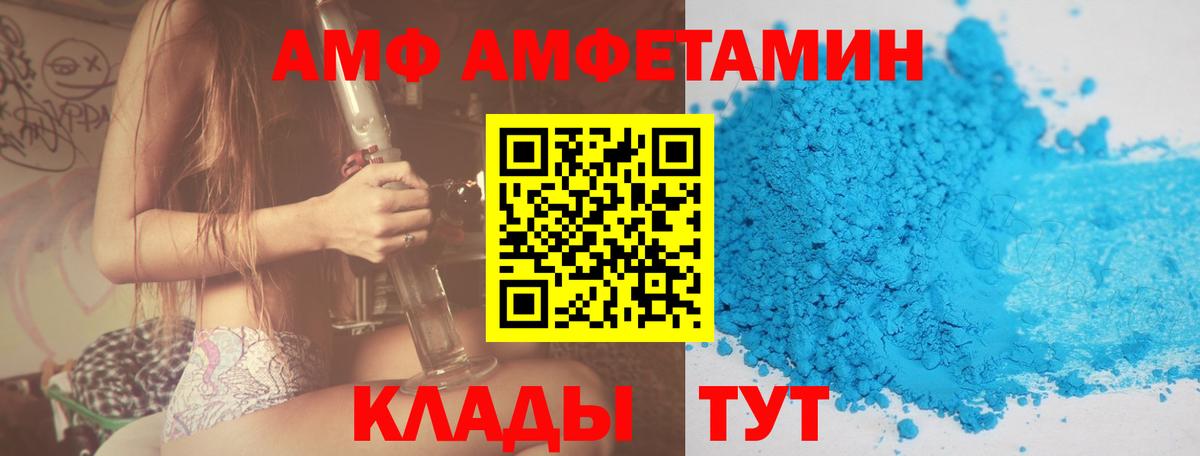 АМФ Premium Азнакаево