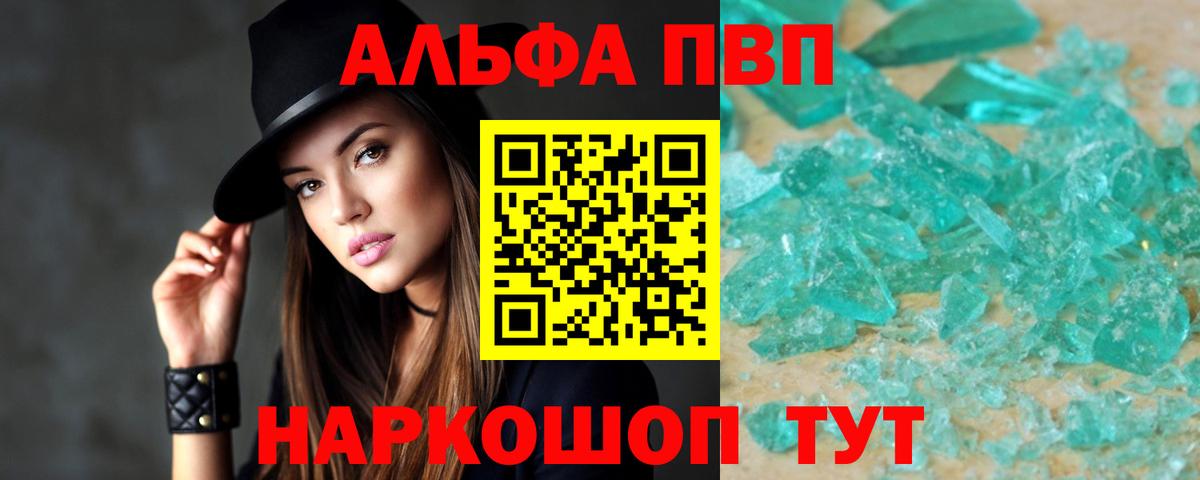 Азнакаево  A-PVP Соль  Вход с VPN  A-PVP Соль 