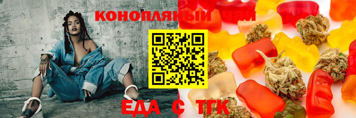 Печенье с ТГК конопля  Вход с VPN  Азнакаево 
