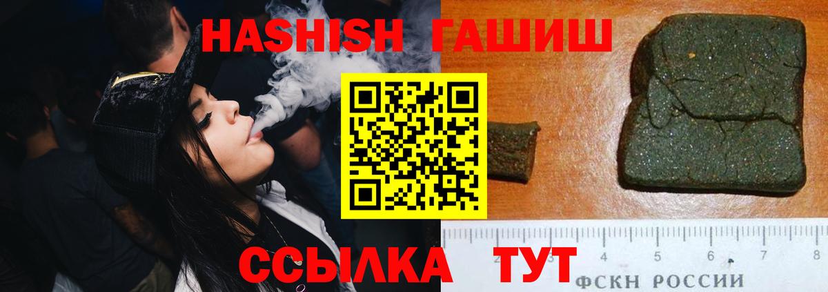 Азнакаево  Гашиш Cannabis  Вход с VPN  ГАШИШ Ice-O-Lator 