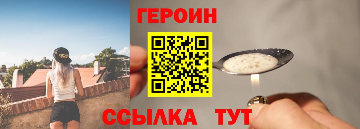 Азнакаево  ГЕРОИН Афган  Героин  Вход с VPN 