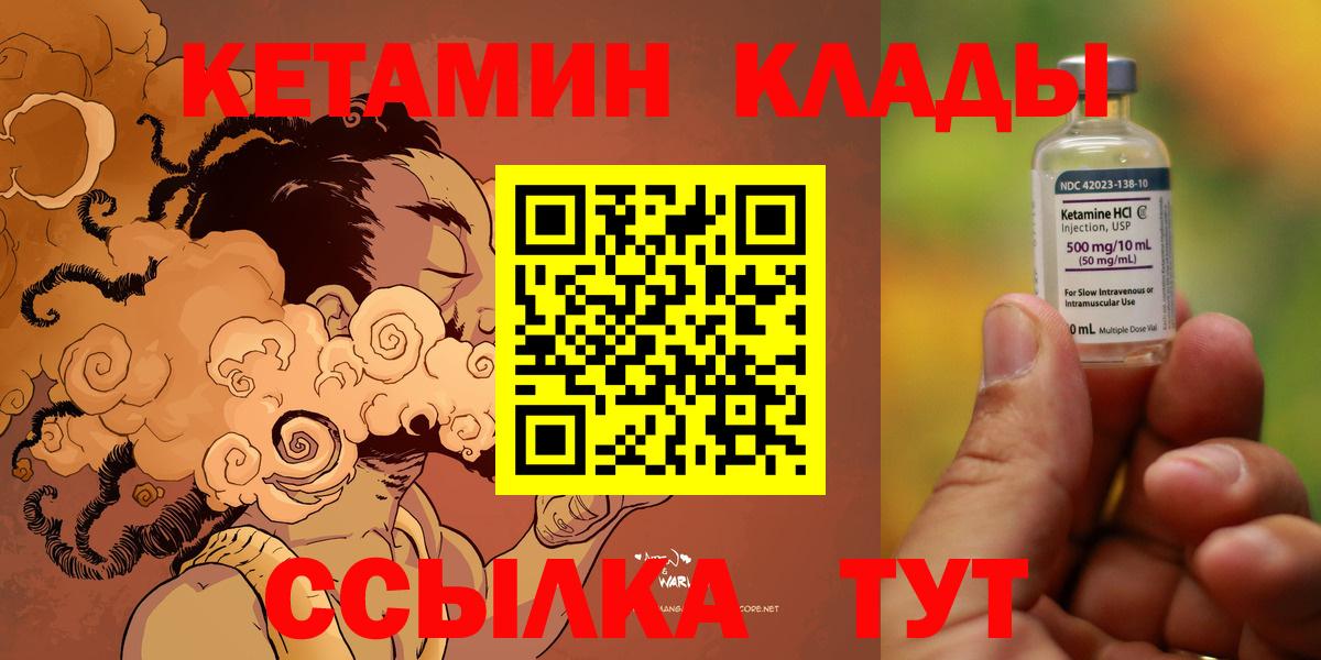 КЕТАМИН VHQ  Кетамин ketamine  shop как зайти  Азнакаево  Вход с VPN 