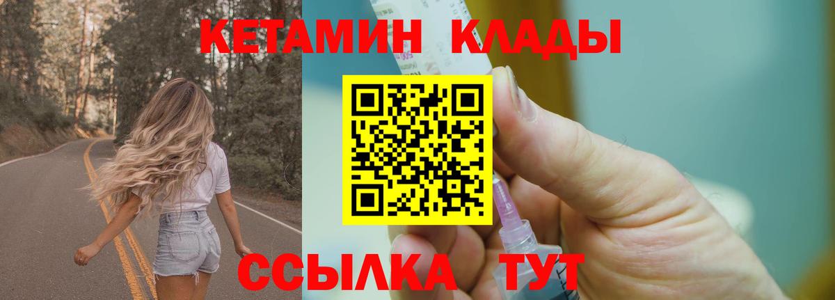 КЕТАМИН VHQ Азнакаево