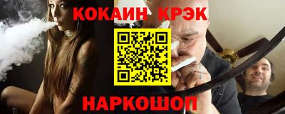 кокаин премиум Абакан