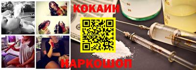 кокаин премиум Абакан