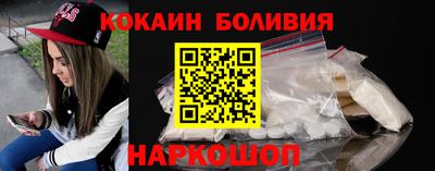 кокаин премиум Абакан