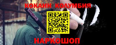 кокаин премиум Абакан