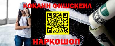 кокаин премиум Абакан