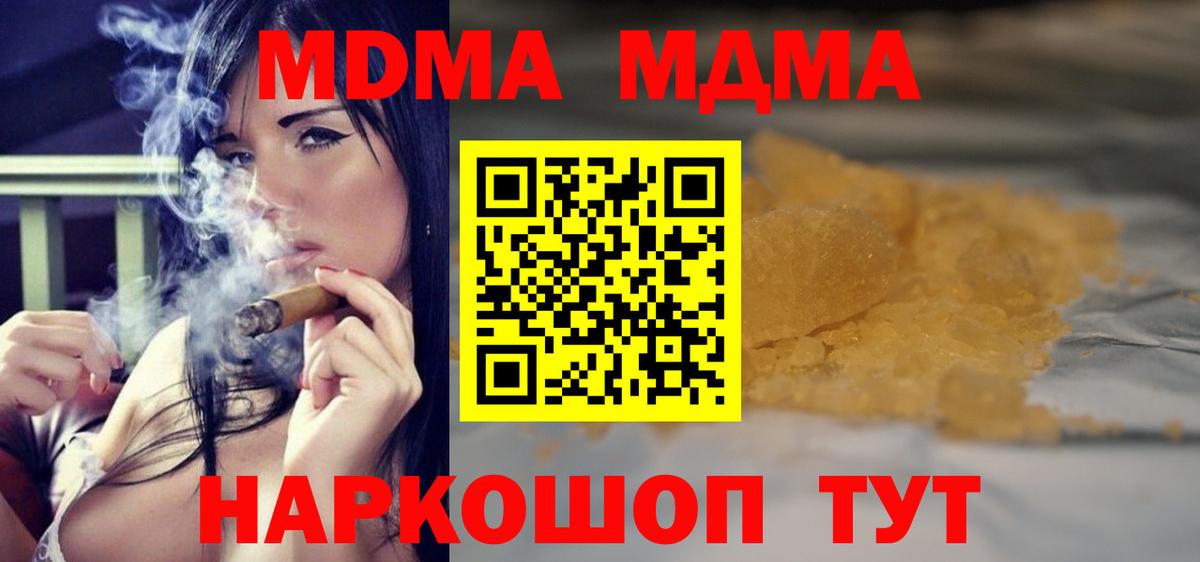 MDMA молли  Вход с VPN  MDMA  MDMA VHQ  Азнакаево 