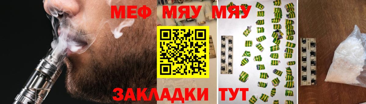 МЕФ VHQ  Меф  Азнакаево  Мефедрон мяу мяу  Вход с VPN 