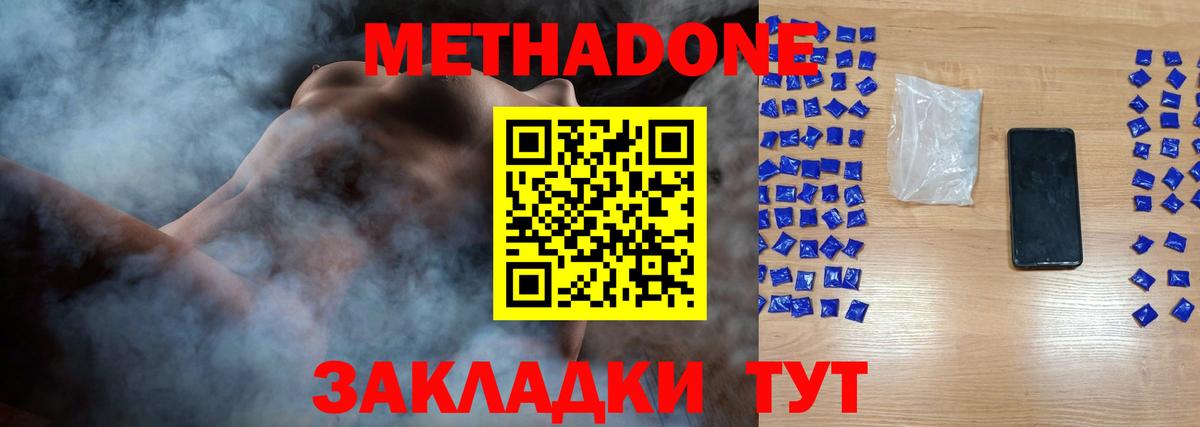 Азнакаево  Метадон белоснежный  MEGA ССЫЛКА  Вход с VPN 