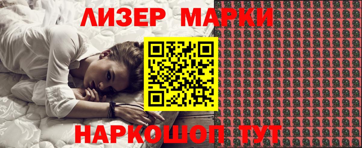 Наркотические марки 1,8мг Азнакаево
