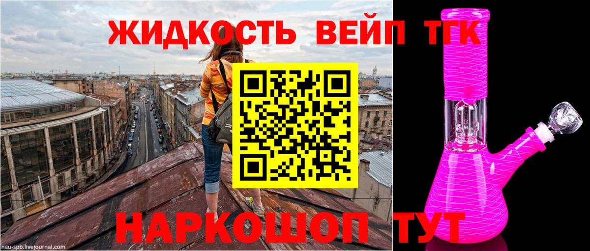 Азнакаево  ТГК Wax  Вход с VPN  ТГК THC oil 